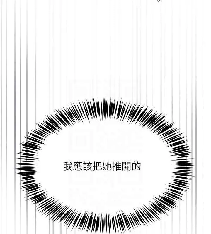 网红女老师 第4话-突然展开的口交攻防战! 第98页