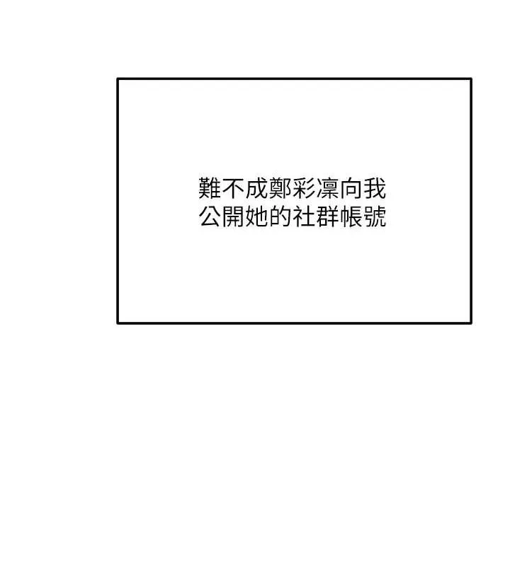 网红女老师 第4话-突然展开的口交攻防战! 第28页