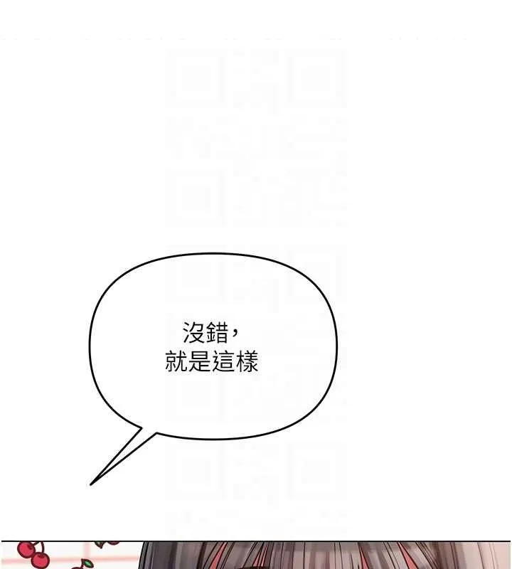 网红女老师 第4话-突然展开的口交攻防战! 第112页