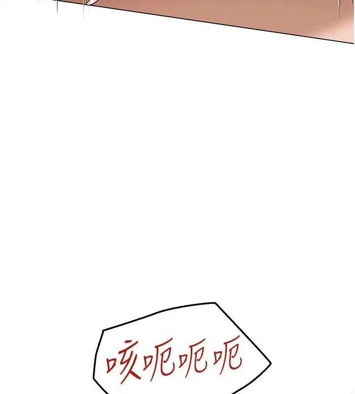 网红女老师 第4话-突然展开的口交攻防战! 第154页