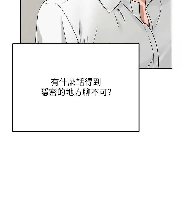 网红女老师 第4话-突然展开的口交攻防战! 第27页