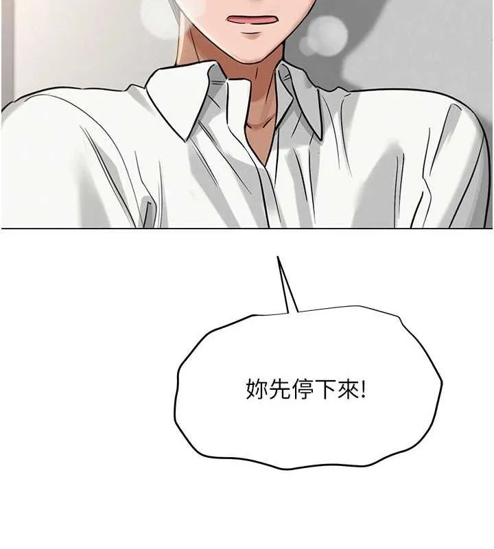 网红女老师 第4话-突然展开的口交攻防战! 第111页