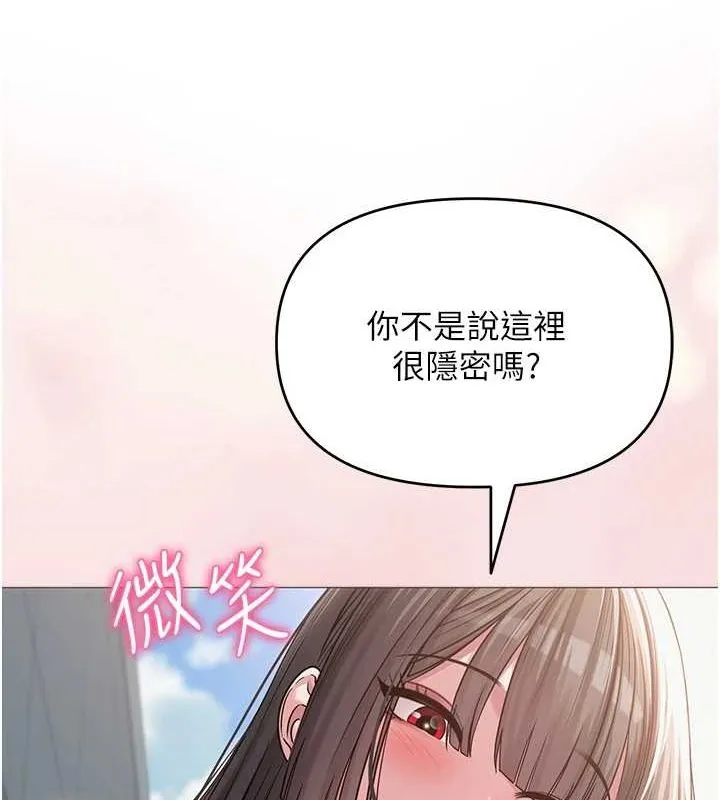 网红女老师 第4话-突然展开的口交攻防战! 第53页