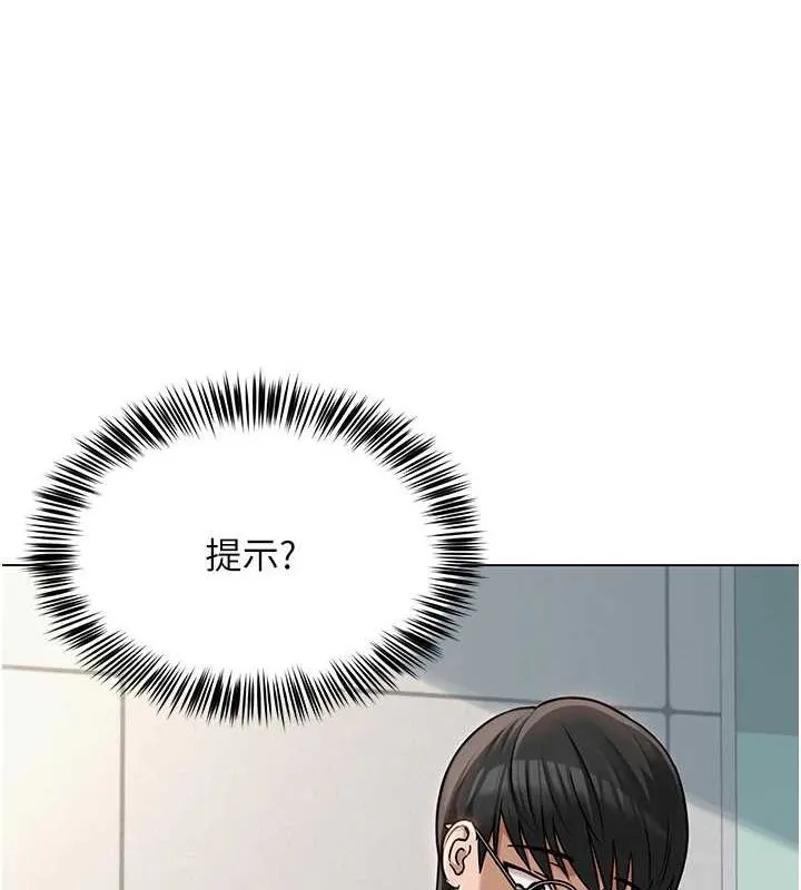 网红女老师 第4话-突然展开的口交攻防战! 第134页