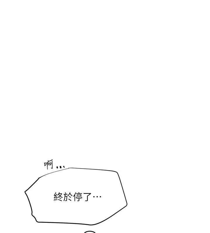 网红女老师 第4话-突然展开的口交攻防战! 第121页