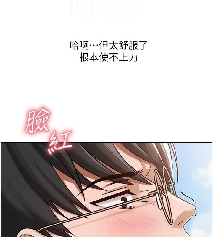 网红女老师 第4话-突然展开的口交攻防战! 第101页