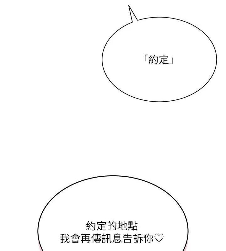 网红女老师 第4话-突然展开的口交攻防战! 第173页