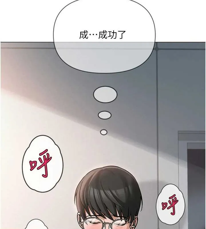 网红女老师 第4话-突然展开的口交攻防战! 第163页