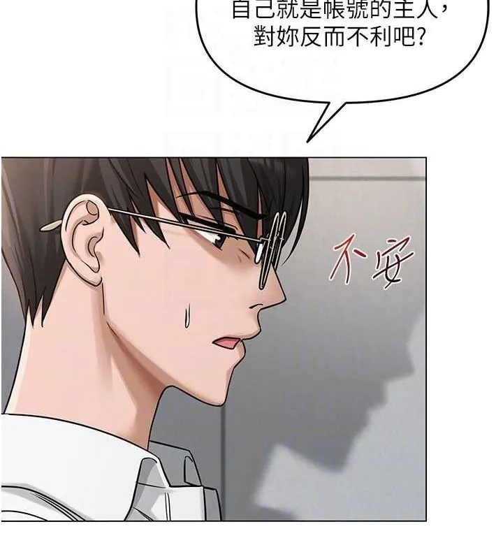 网红女老师 第4话-突然展开的口交攻防战! 第58页