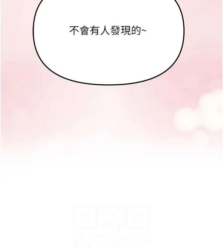 网红女老师 第4话-突然展开的口交攻防战! 第55页
