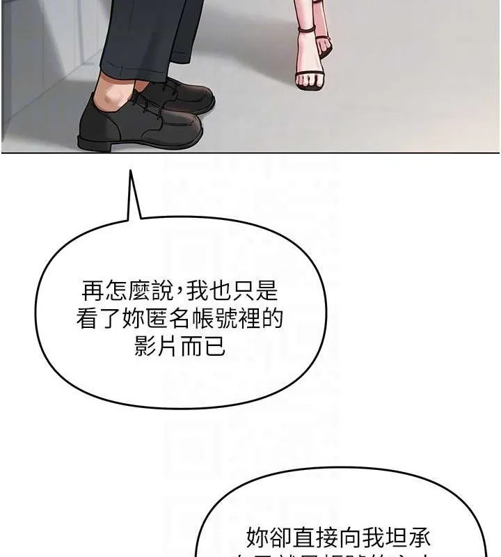 网红女老师 第4话-突然展开的口交攻防战! 第57页