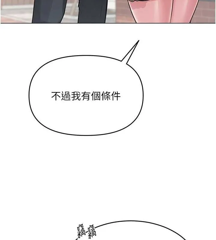 网红女老师 第4话-突然展开的口交攻防战! 第8页