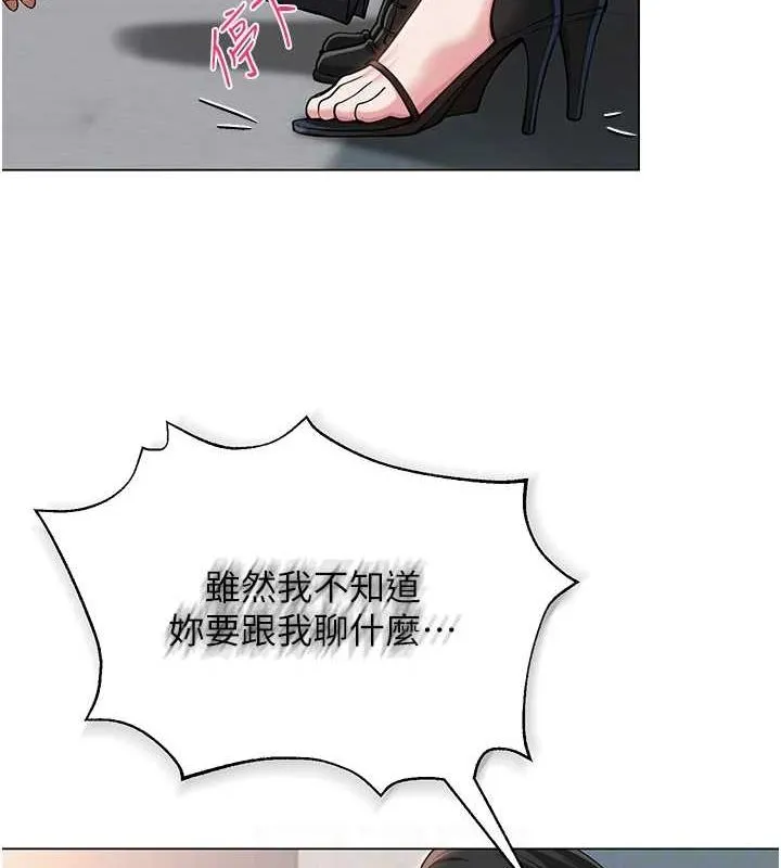 网红女老师 第4话-突然展开的口交攻防战! 第43页