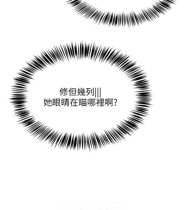 网红女老师 第4话-突然展开的口交攻防战! 第68页