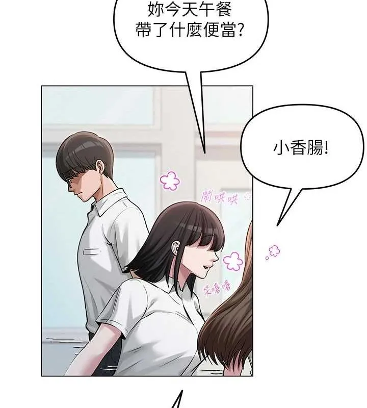 网红女老师 第4话-突然展开的口交攻防战! 第24页