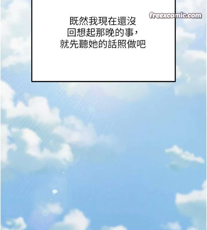 网红女老师 第4话-突然展开的口交攻防战! 第30页