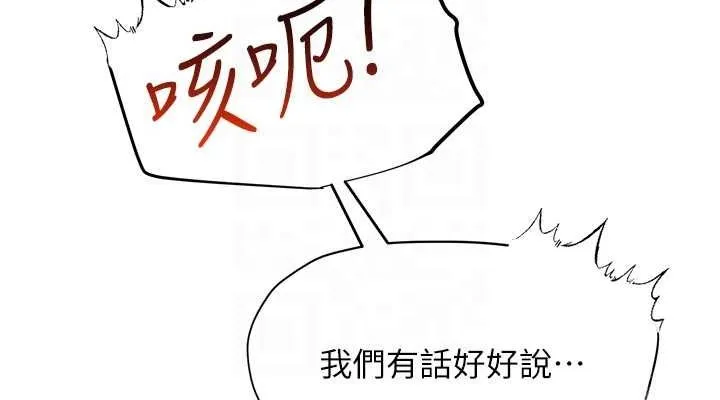 网红女老师 第4话-突然展开的口交攻防战! 第114页
