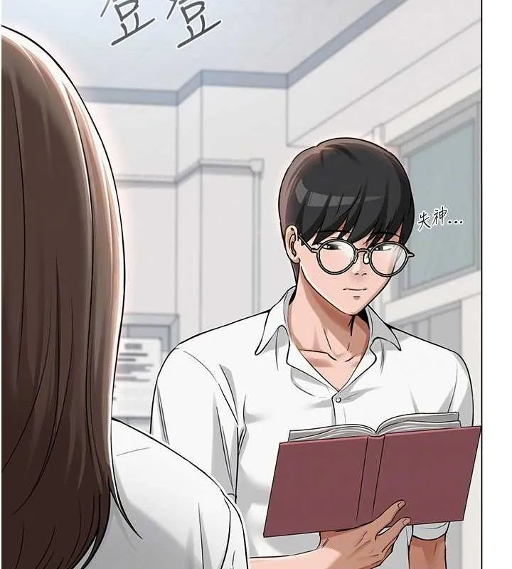 网红女老师 第4话-突然展开的口交攻防战! 第20页