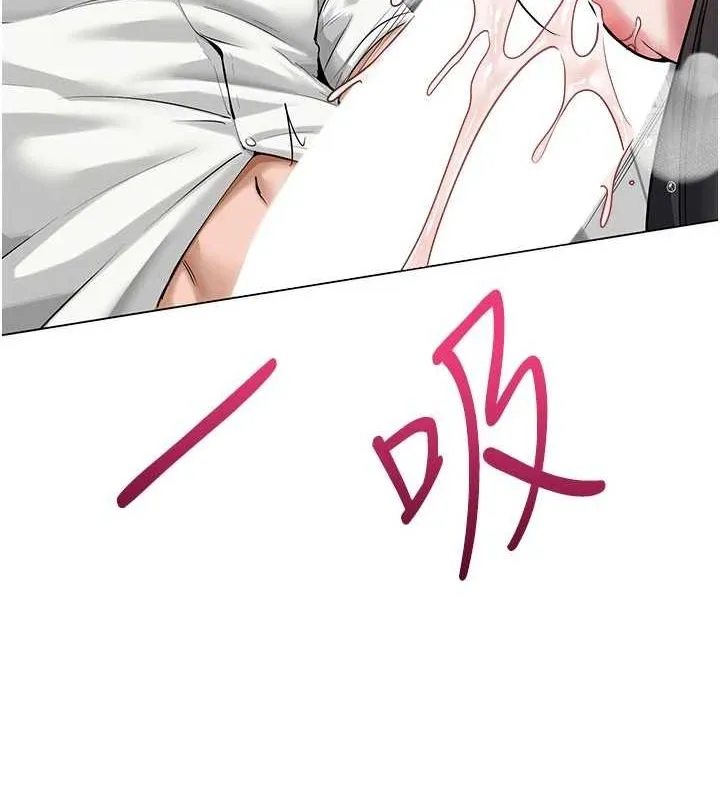 网红女老师 第4话-突然展开的口交攻防战! 第156页