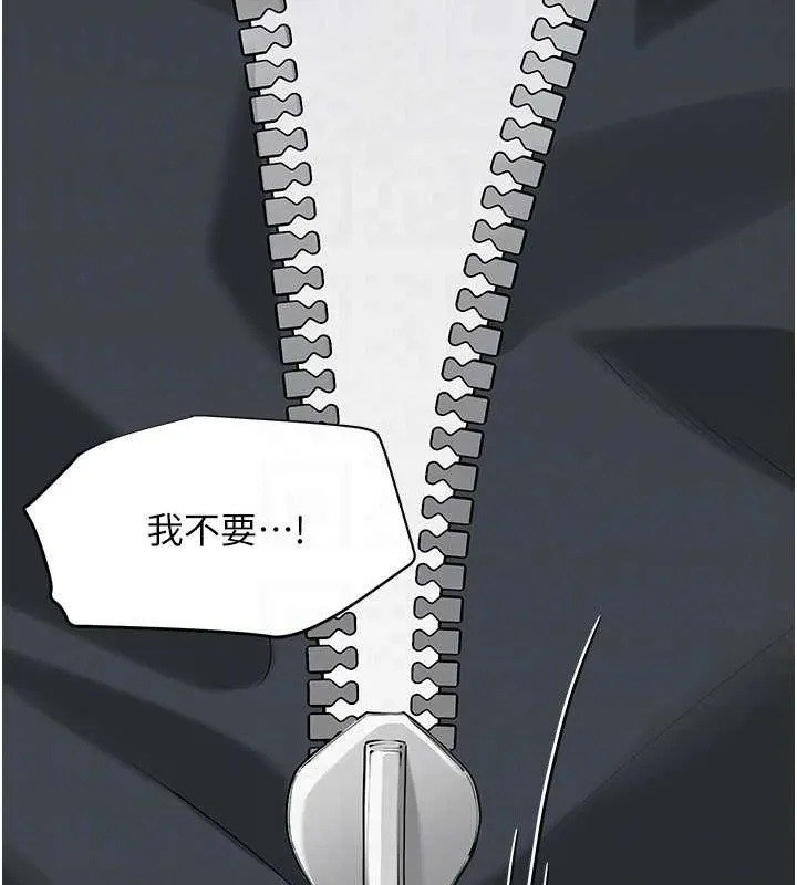 网红女老师 第4话-突然展开的口交攻防战! 第85页