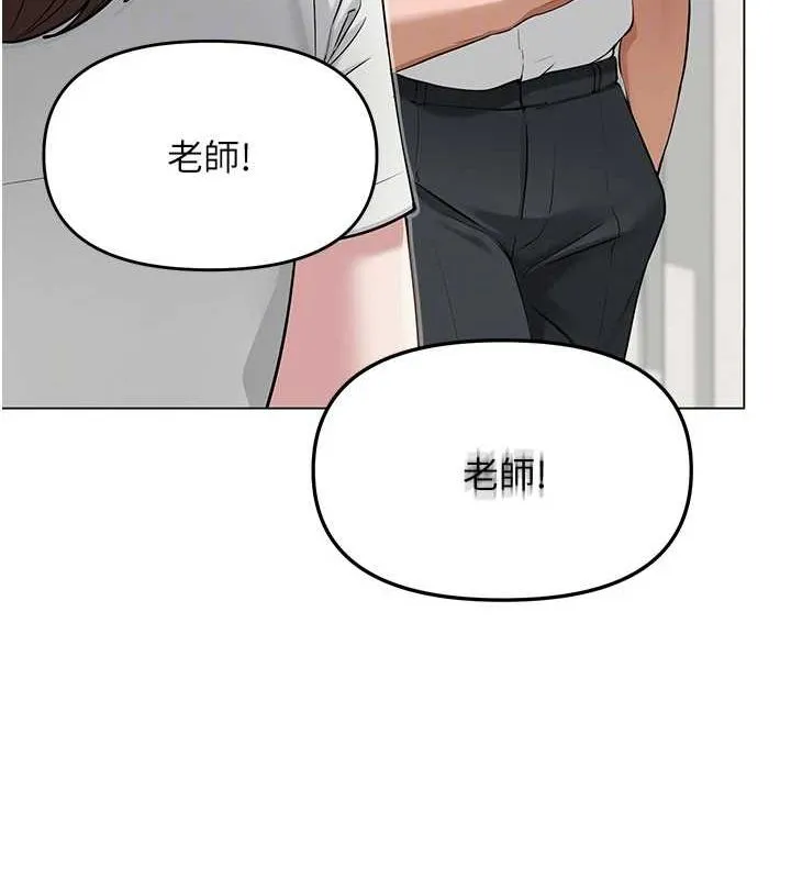 网红女老师 第4话-突然展开的口交攻防战! 第21页
