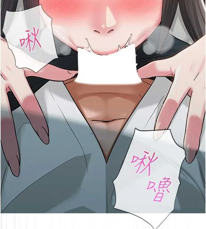 网红女老师 第4话-突然展开的口交攻防战! 第97页