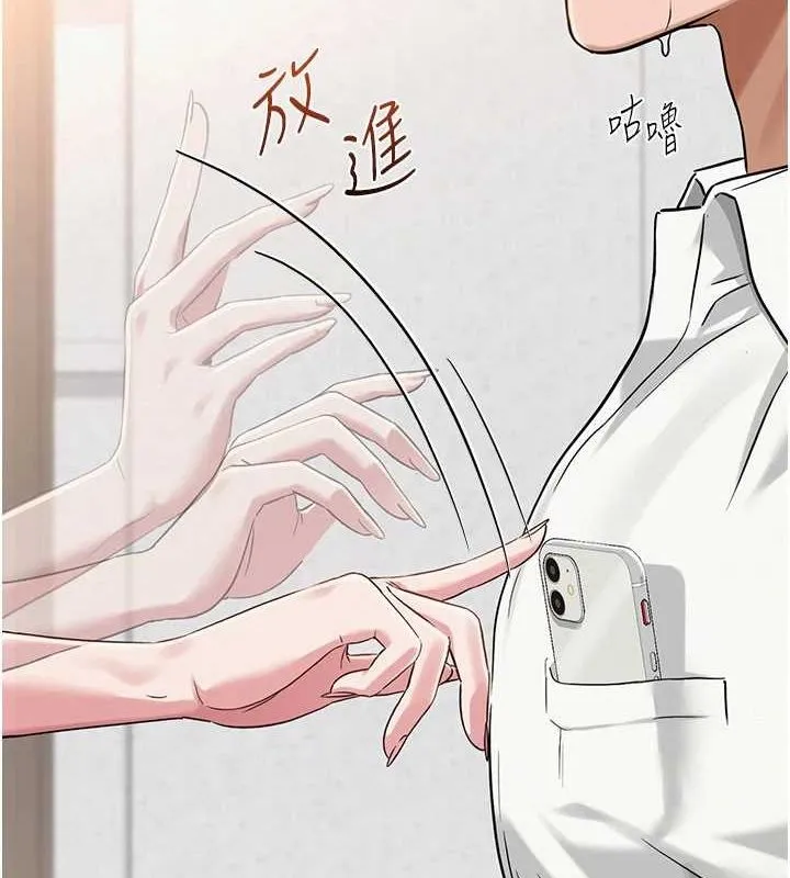 网红女老师 第4话-突然展开的口交攻防战! 第5页