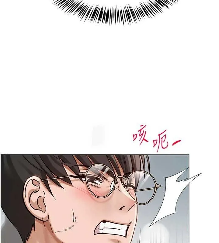 网红女老师 第4话-突然展开的口交攻防战! 第161页