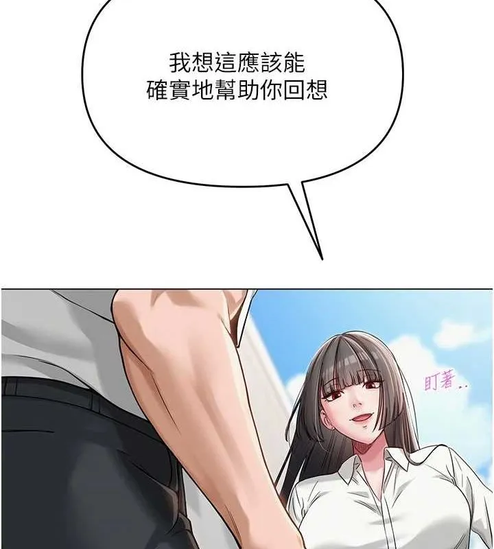 网红女老师 第4话-突然展开的口交攻防战! 第66页
