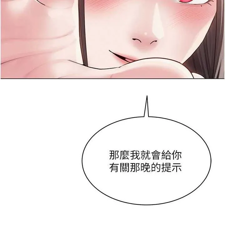 网红女老师 第4话-突然展开的口交攻防战! 第133页