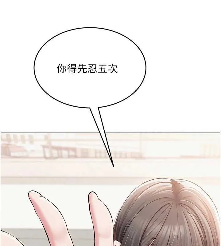 网红女老师 第4话-突然展开的口交攻防战! 第130页