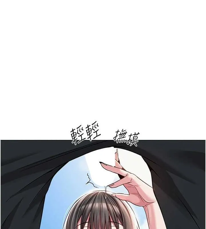 网红女老师 第4话-突然展开的口交攻防战! 第168页