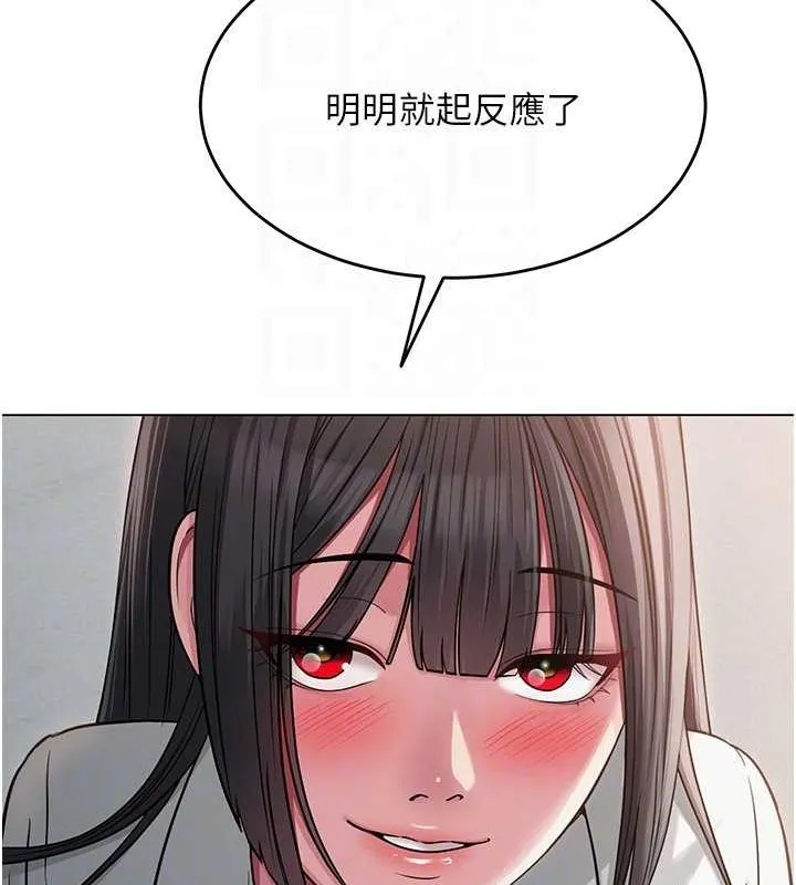 网红女老师 第4话-突然展开的口交攻防战! 第78页