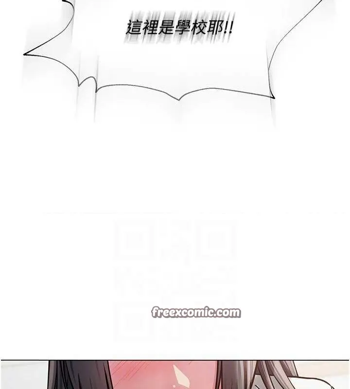 网红女老师 第4话-突然展开的口交攻防战! 第75页
