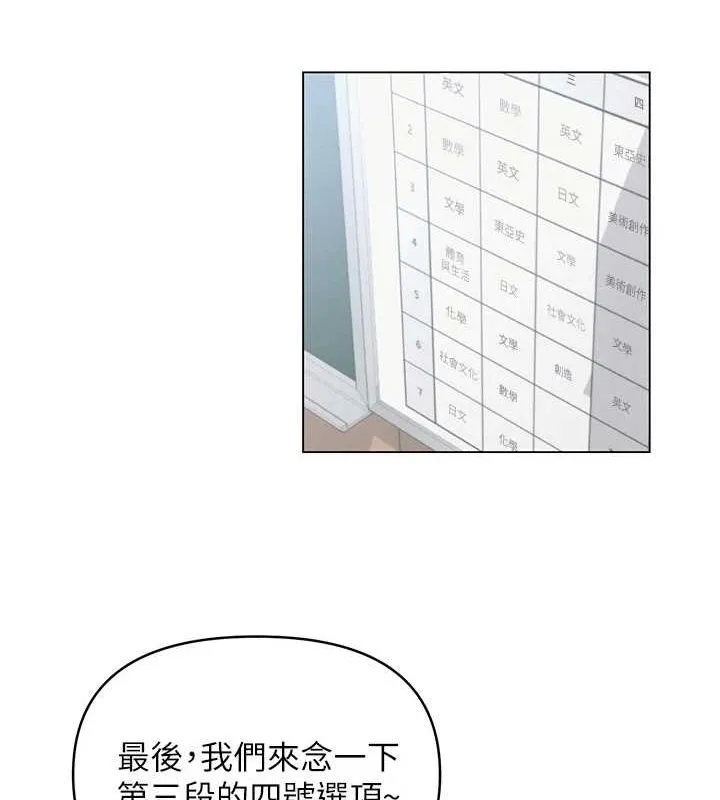 网红女老师 第4话-突然展开的口交攻防战! 第14页