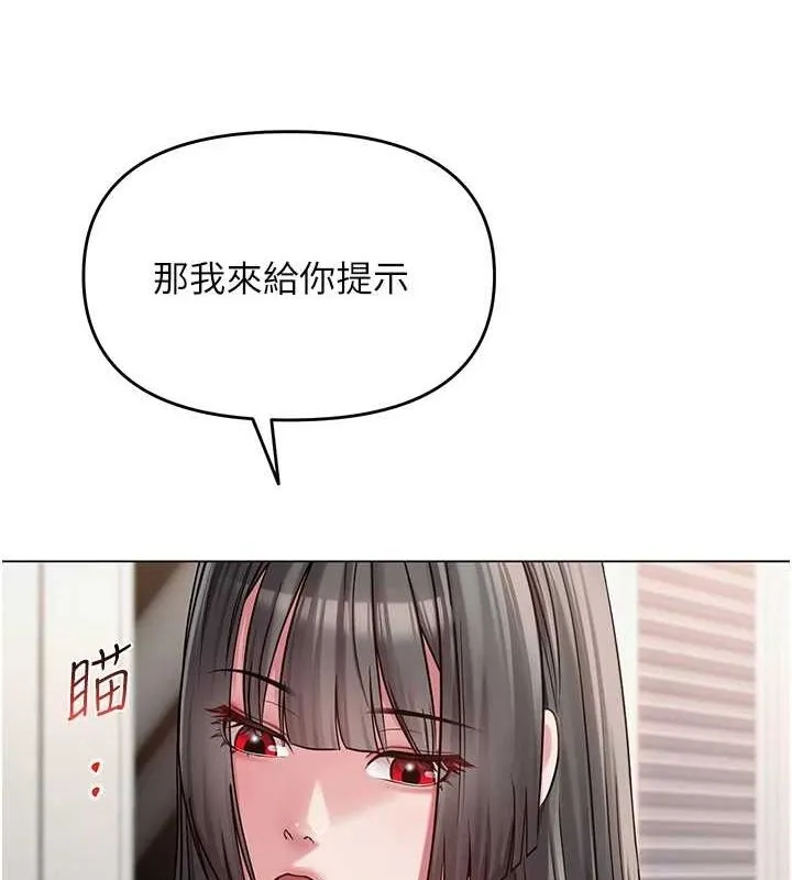 网红女老师 第4话-突然展开的口交攻防战! 第63页