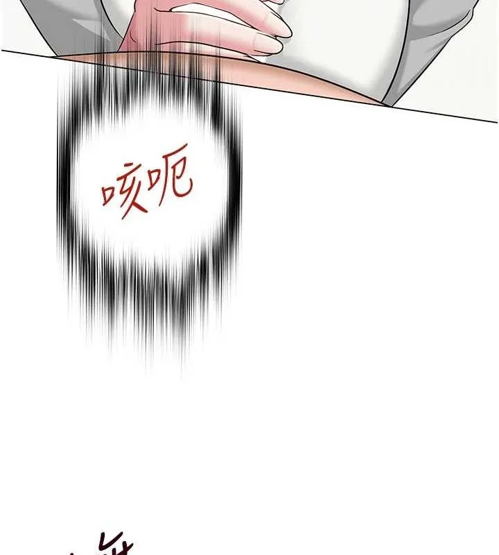 网红女老师 第4话-突然展开的口交攻防战! 第148页