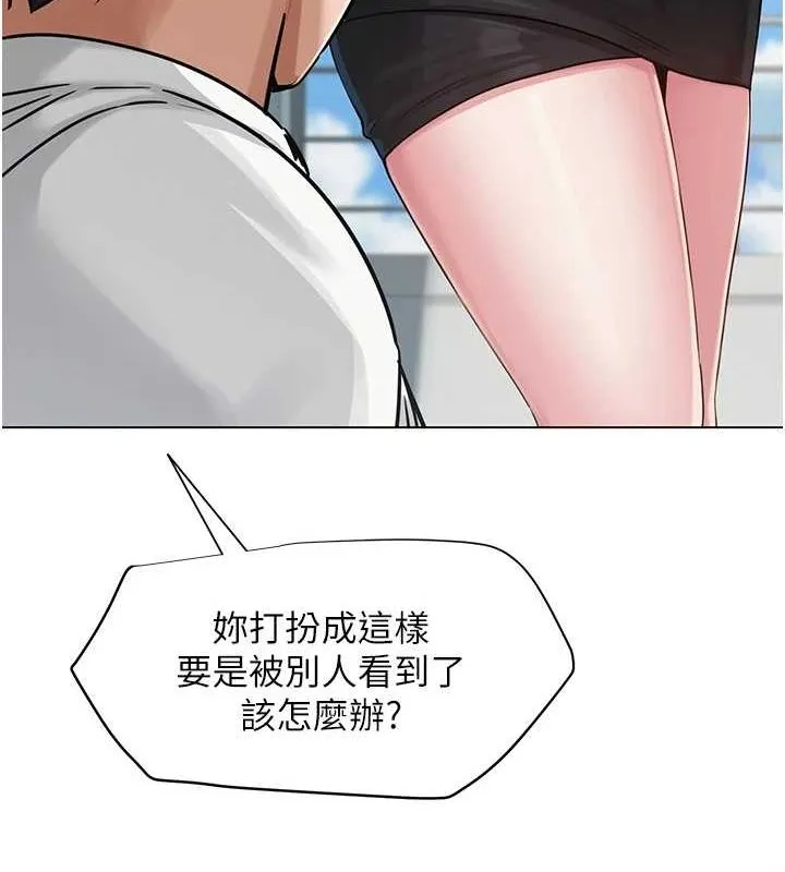 网红女老师 第4话-突然展开的口交攻防战! 第52页