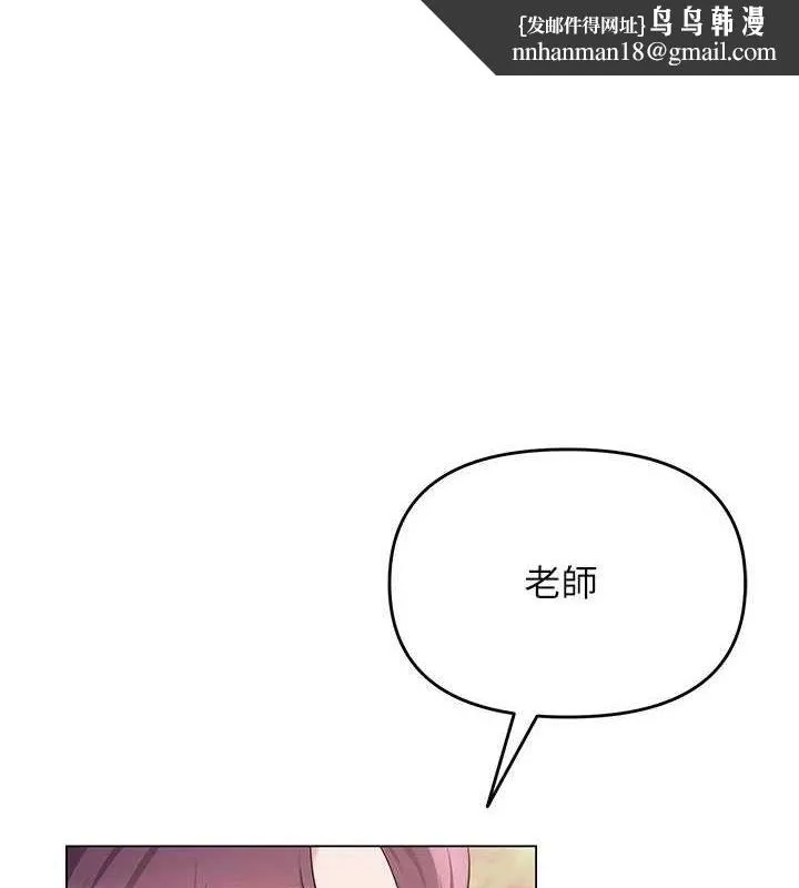 网红女老师 第4话-突然展开的口交攻防战! 第1页
