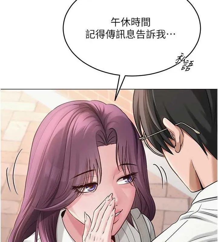 网红女老师 第4话-突然展开的口交攻防战! 第9页