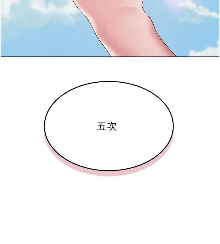 网红女老师 第4话-突然展开的口交攻防战! 第129页