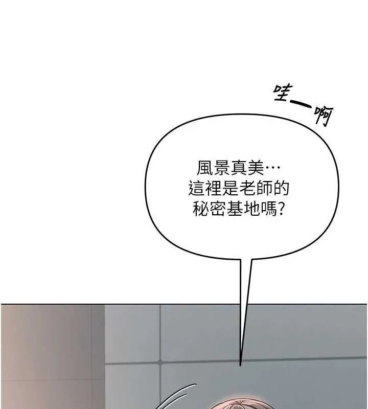 网红女老师 第4话-突然展开的口交攻防战! 第47页