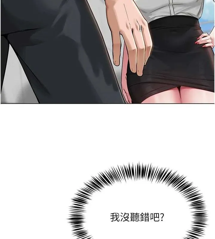 网红女老师 第4话-突然展开的口交攻防战! 第67页
