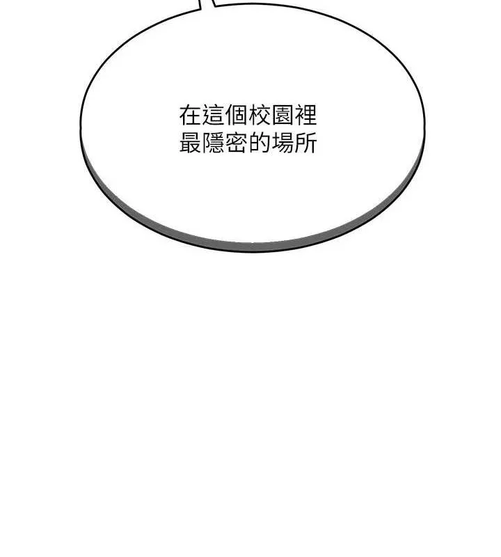 网红女老师 第4话-突然展开的口交攻防战! 第11页