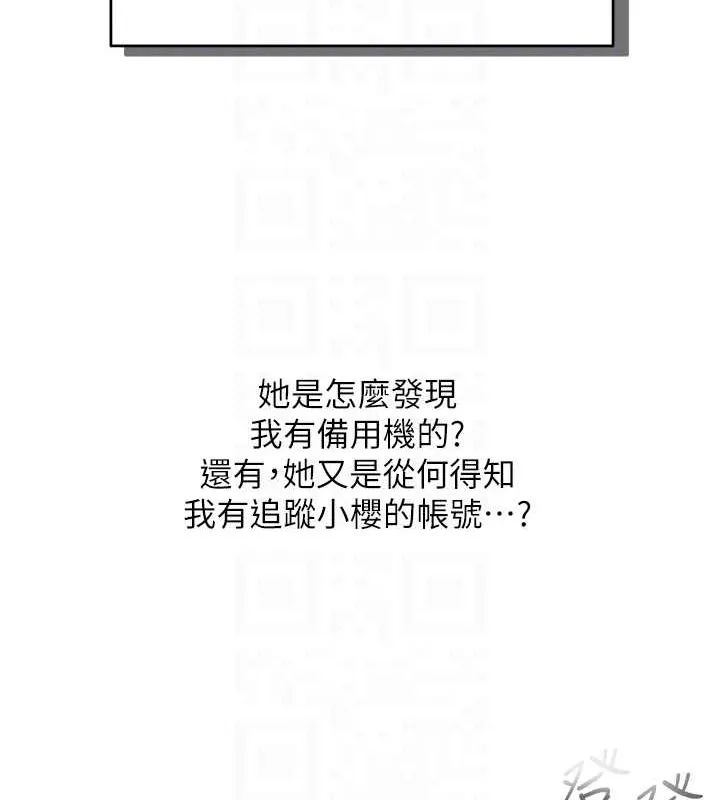 网红女老师 第4话-突然展开的口交攻防战! 第18页