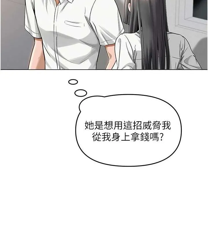 网红女老师 第4话-突然展开的口交攻防战! 第62页