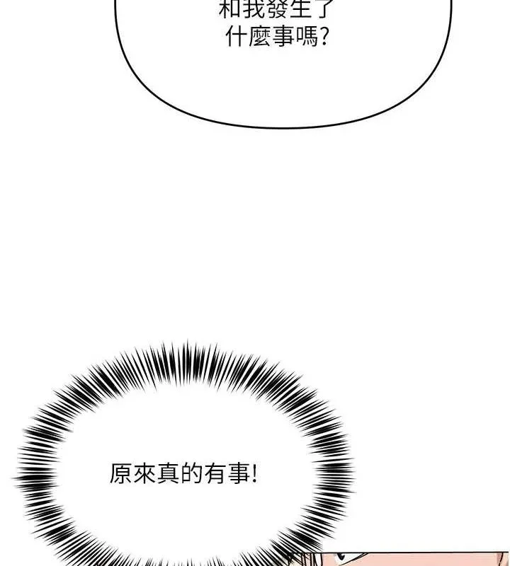 网红女老师 第4话-突然展开的口交攻防战! 第3页