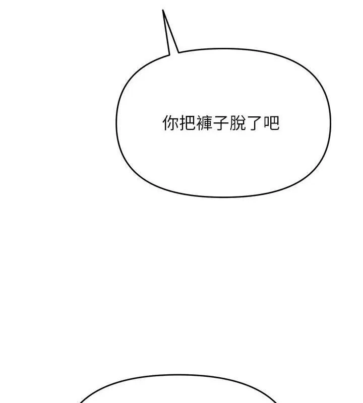 网红女老师 第4话-突然展开的口交攻防战! 第65页