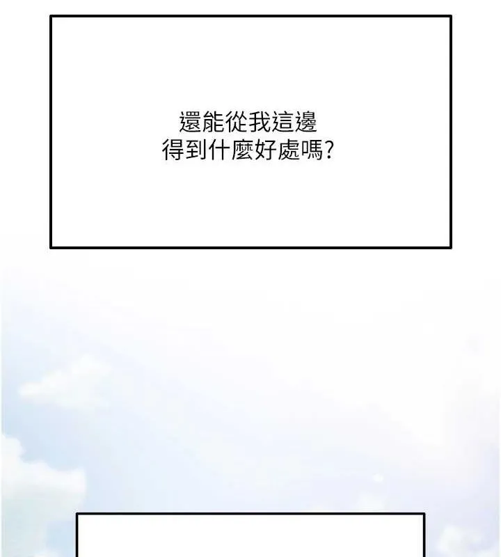 网红女老师 第4话-突然展开的口交攻防战! 第29页