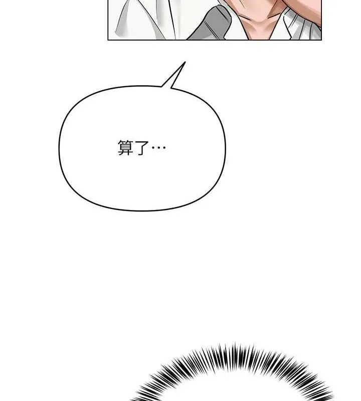 网红女老师 第4话-突然展开的口交攻防战! 第37页